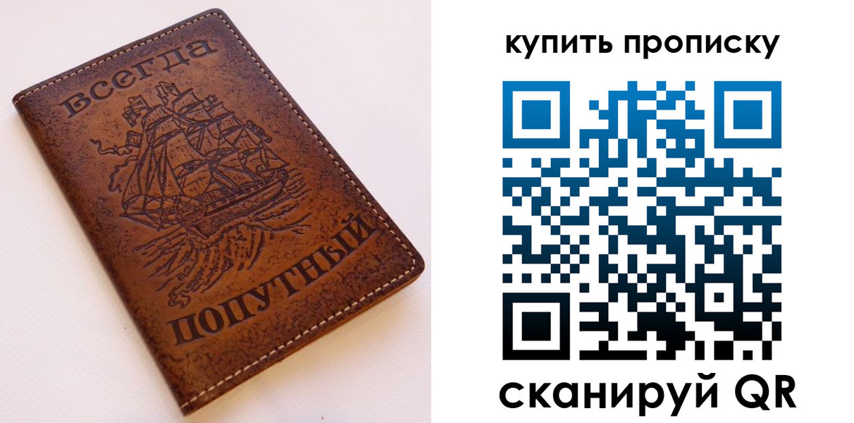 прописка для военкомата в Исилькуле