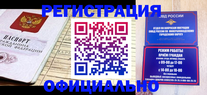 временная регистрация поиск в Исилькуле