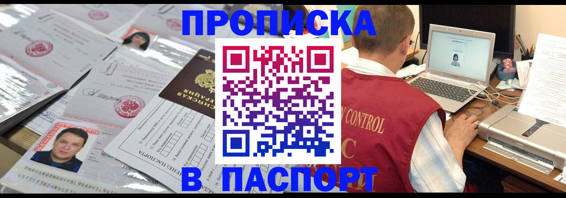 пропишу в квартире в Исилькуле