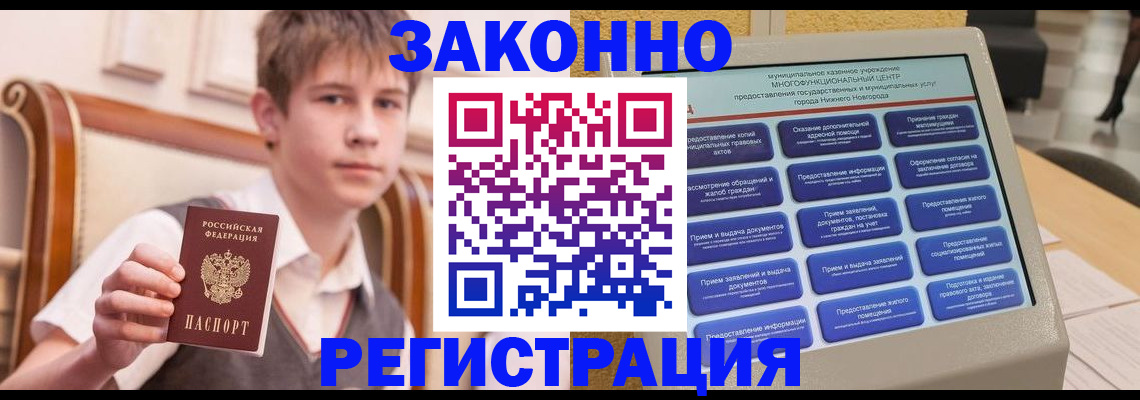 временная прописка в Исилькуле